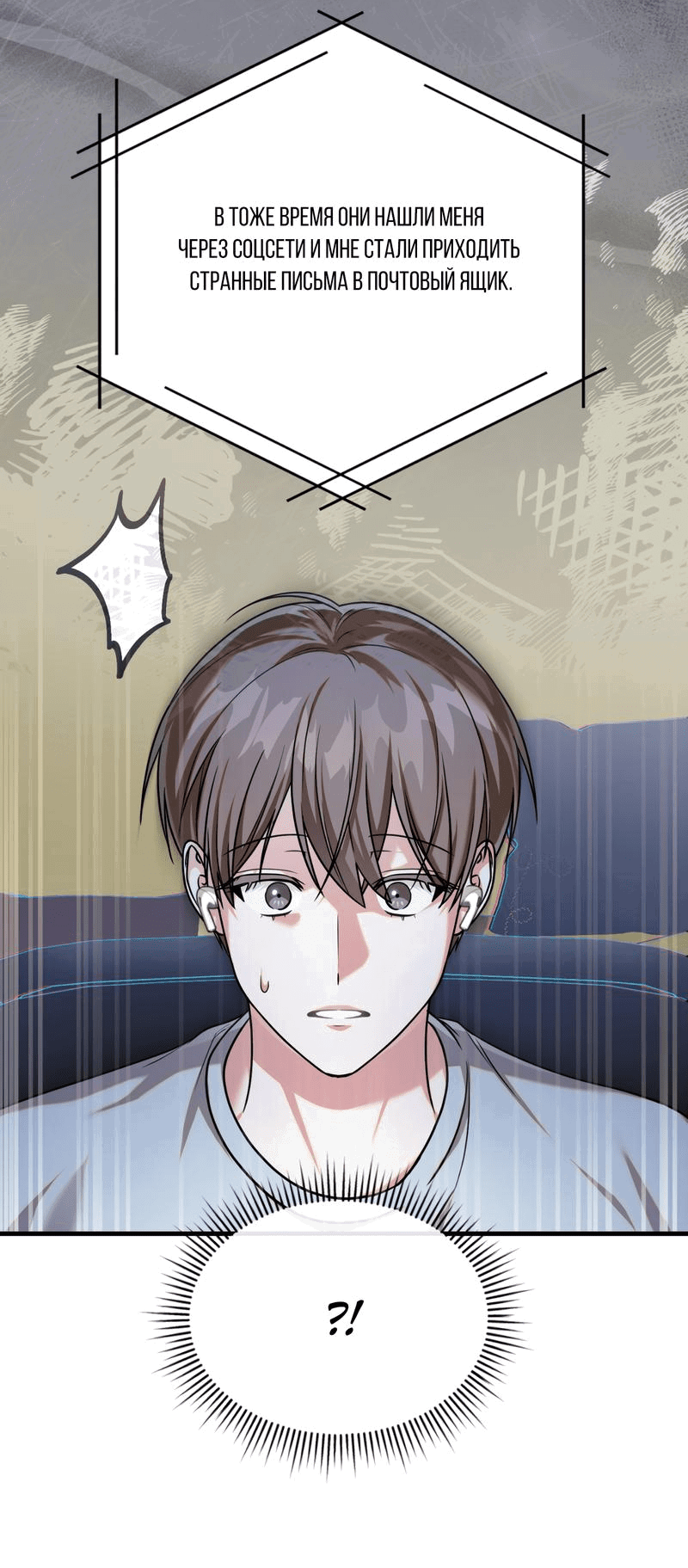 Манга Член гильдии по соседству - Глава 28 Страница 39