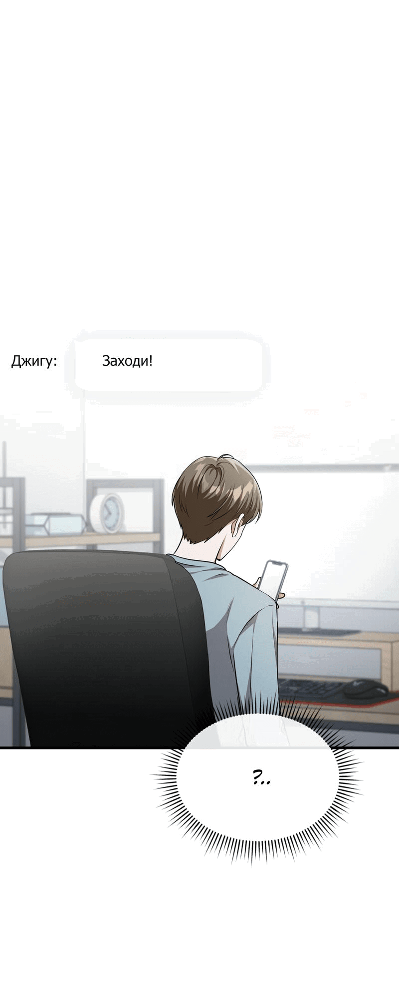 Манга Член гильдии по соседству - Глава 28 Страница 25