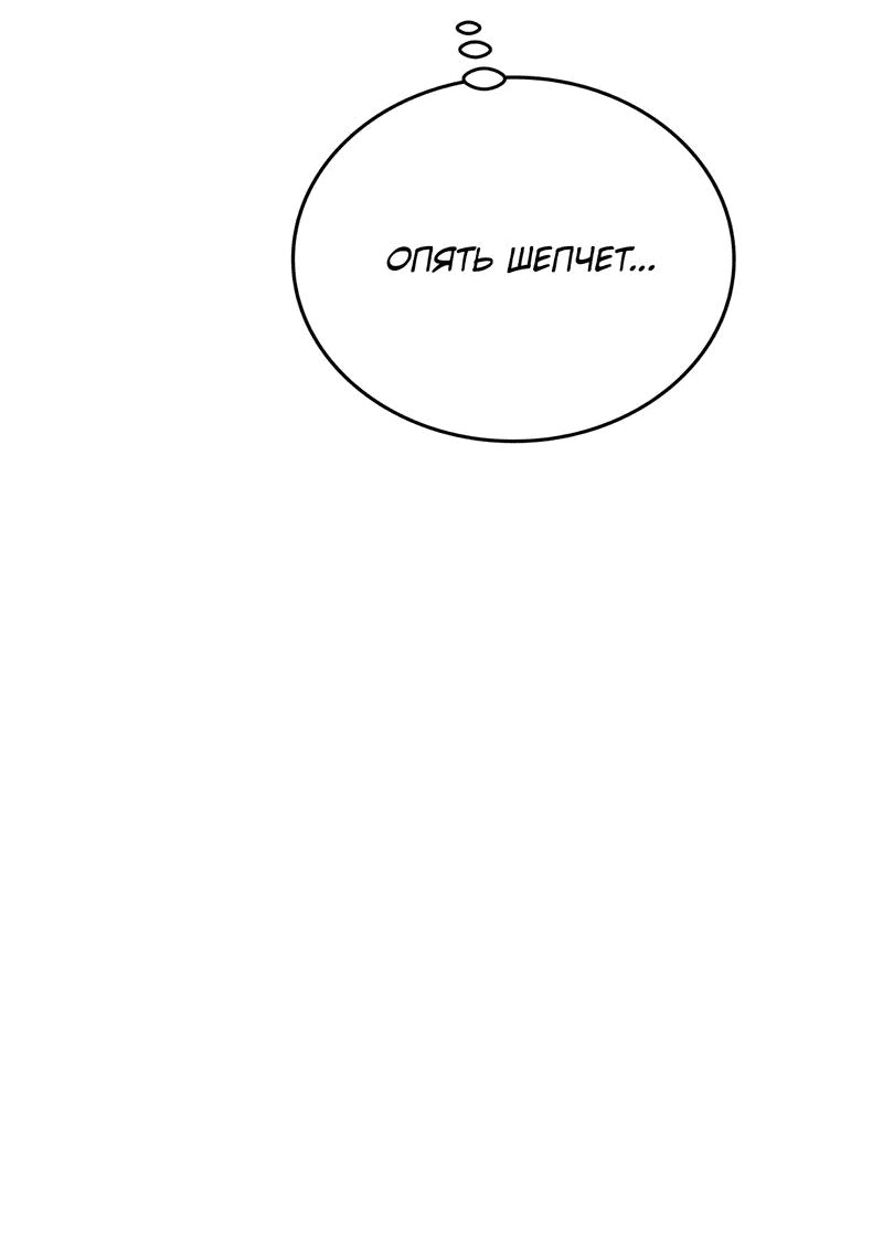 Манга Член гильдии по соседству - Глава 28 Страница 46