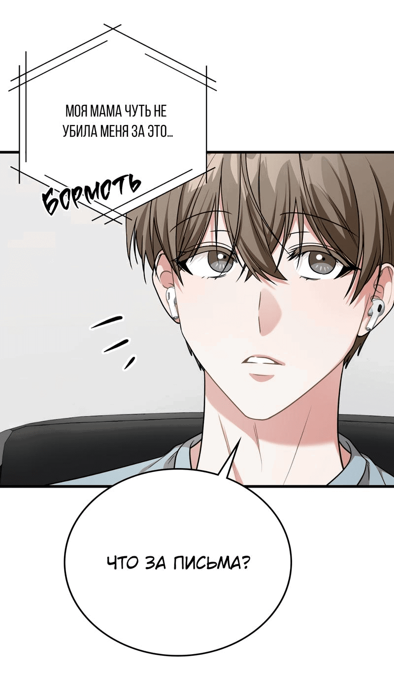 Манга Член гильдии по соседству - Глава 28 Страница 42