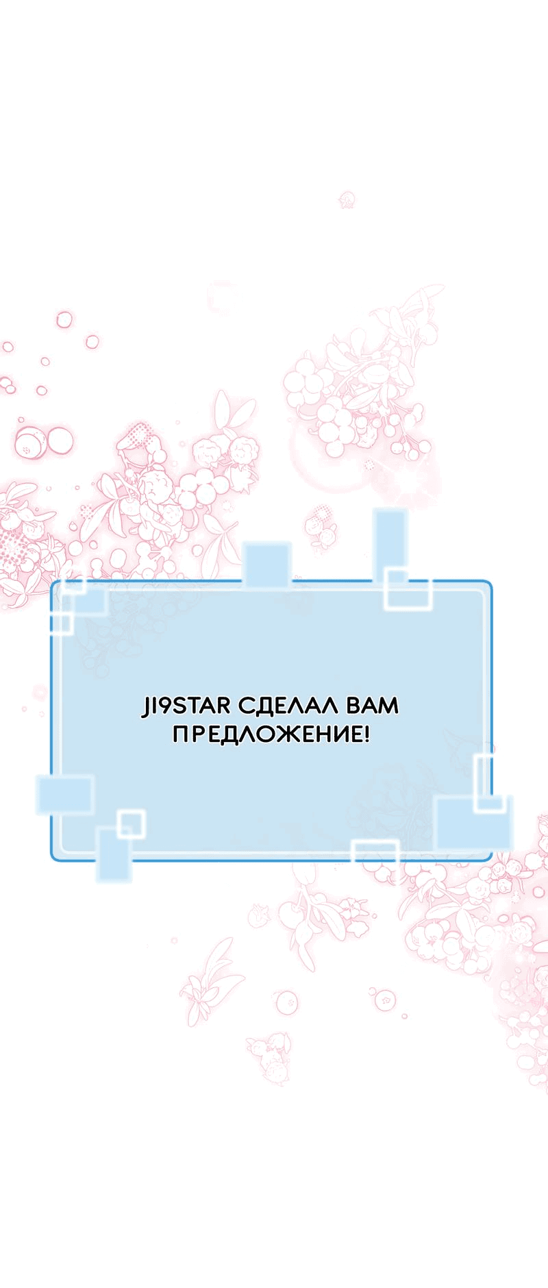 Манга Член гильдии по соседству - Глава 28 Страница 3