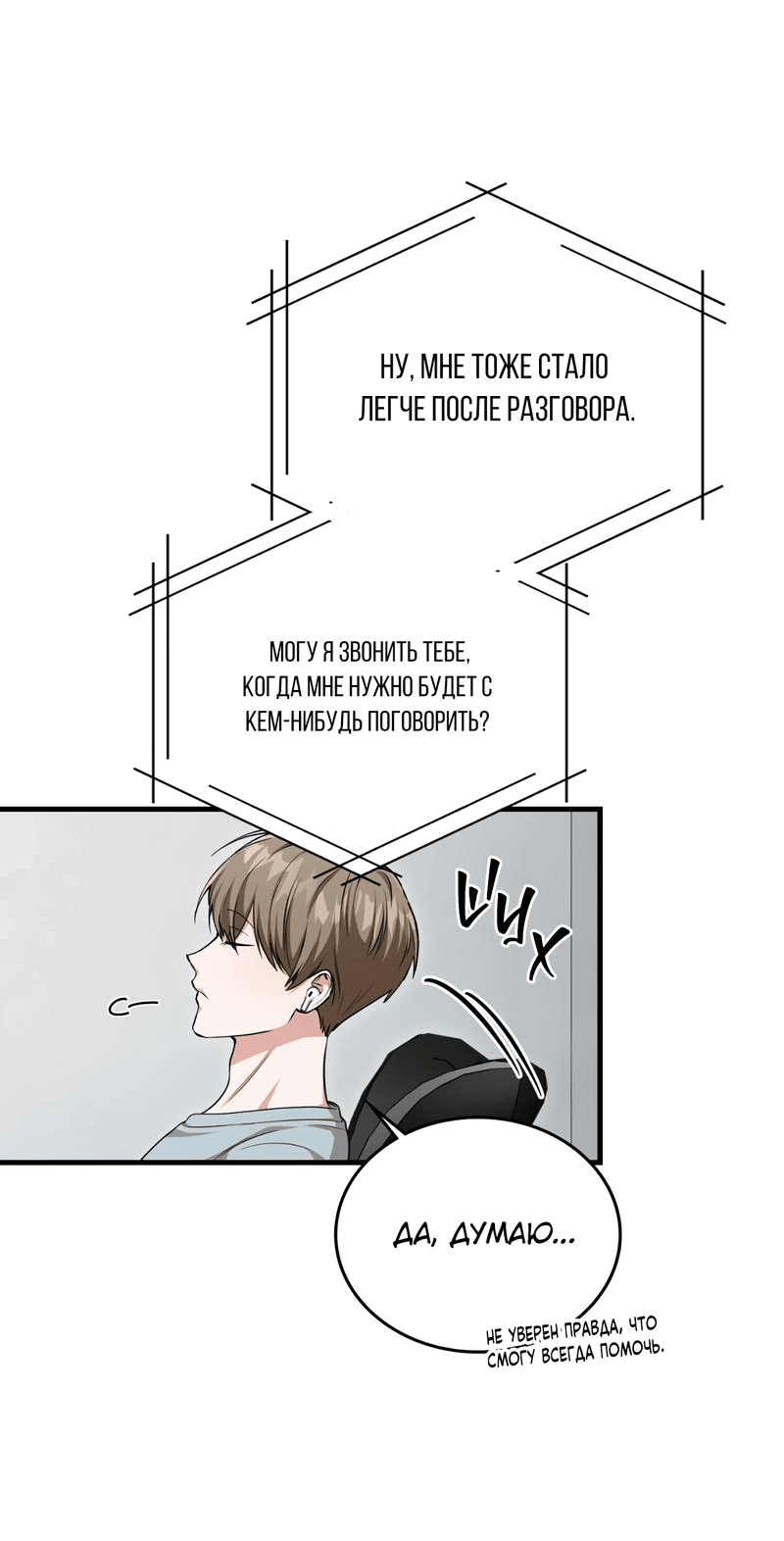 Манга Член гильдии по соседству - Глава 28 Страница 71