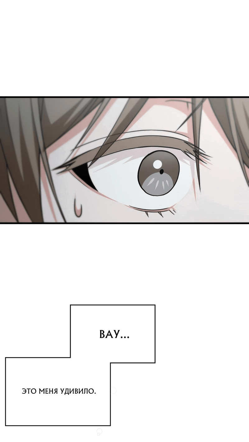 Манга Член гильдии по соседству - Глава 28 Страница 60