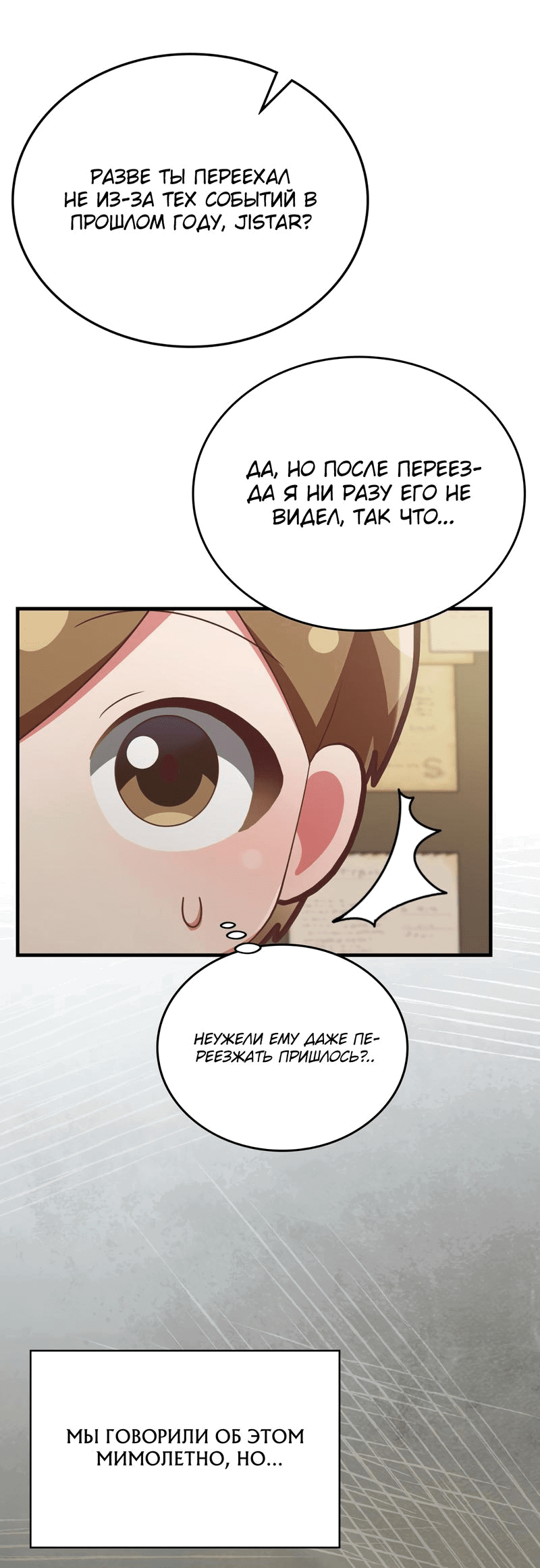 Манга Член гильдии по соседству - Глава 28 Страница 15