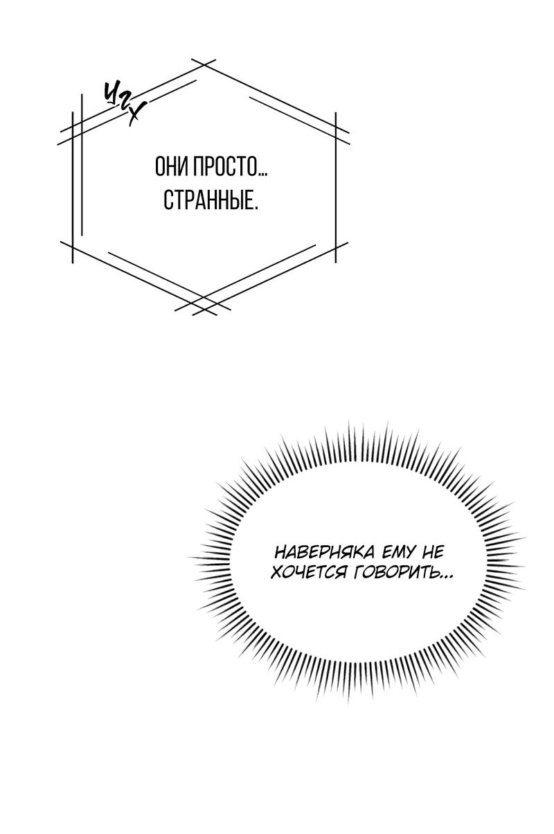 Манга Член гильдии по соседству - Глава 28 Страница 43