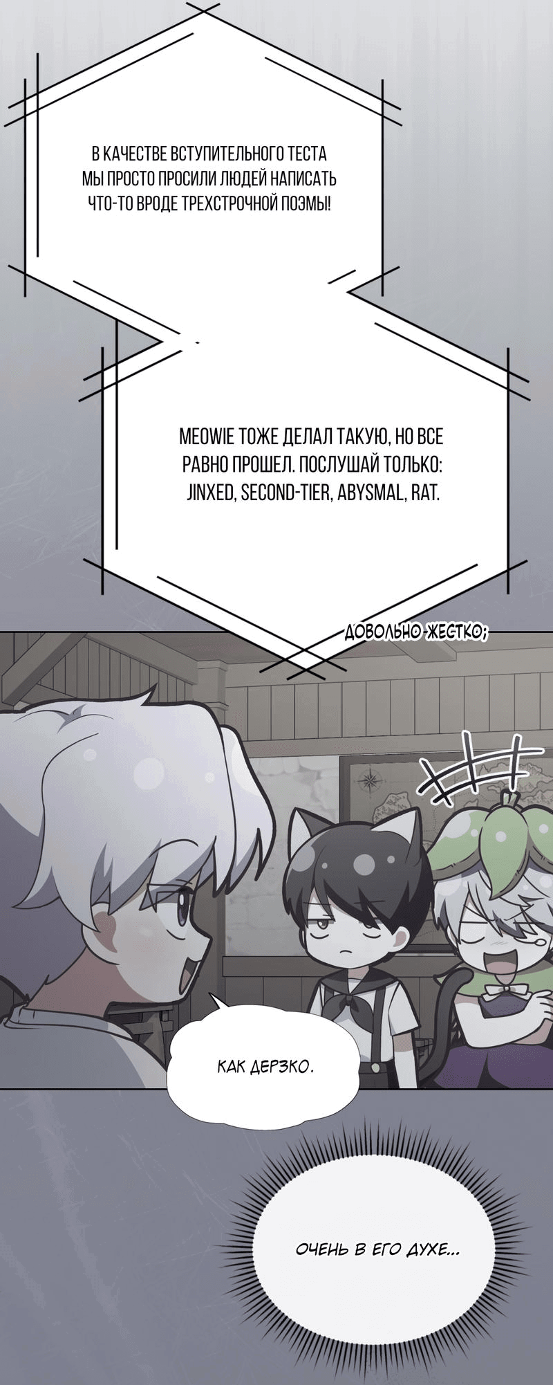 Манга Член гильдии по соседству - Глава 28 Страница 37