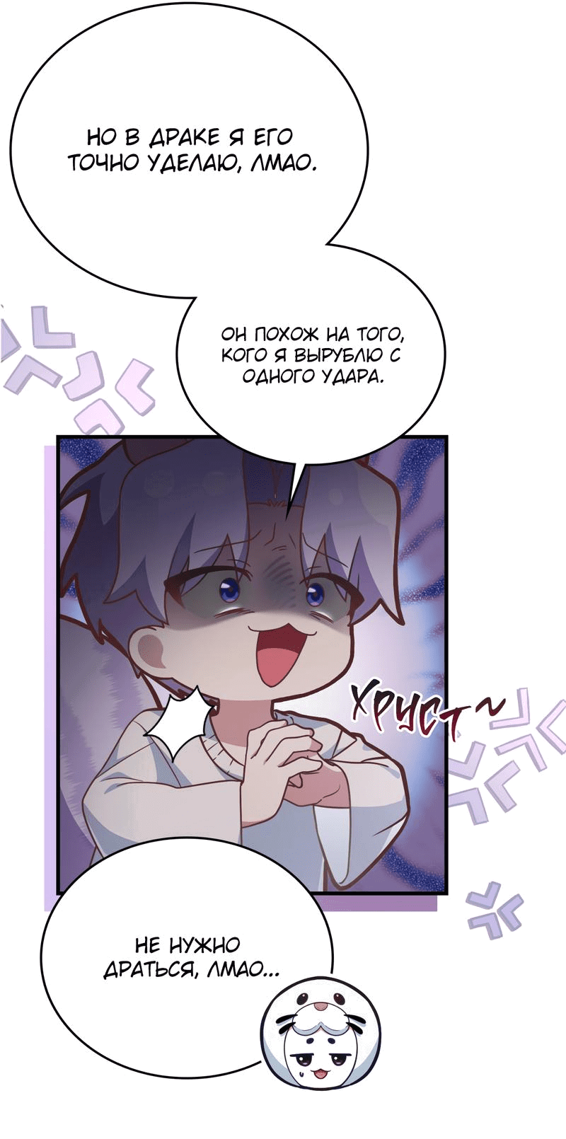 Манга Член гильдии по соседству - Глава 28 Страница 7