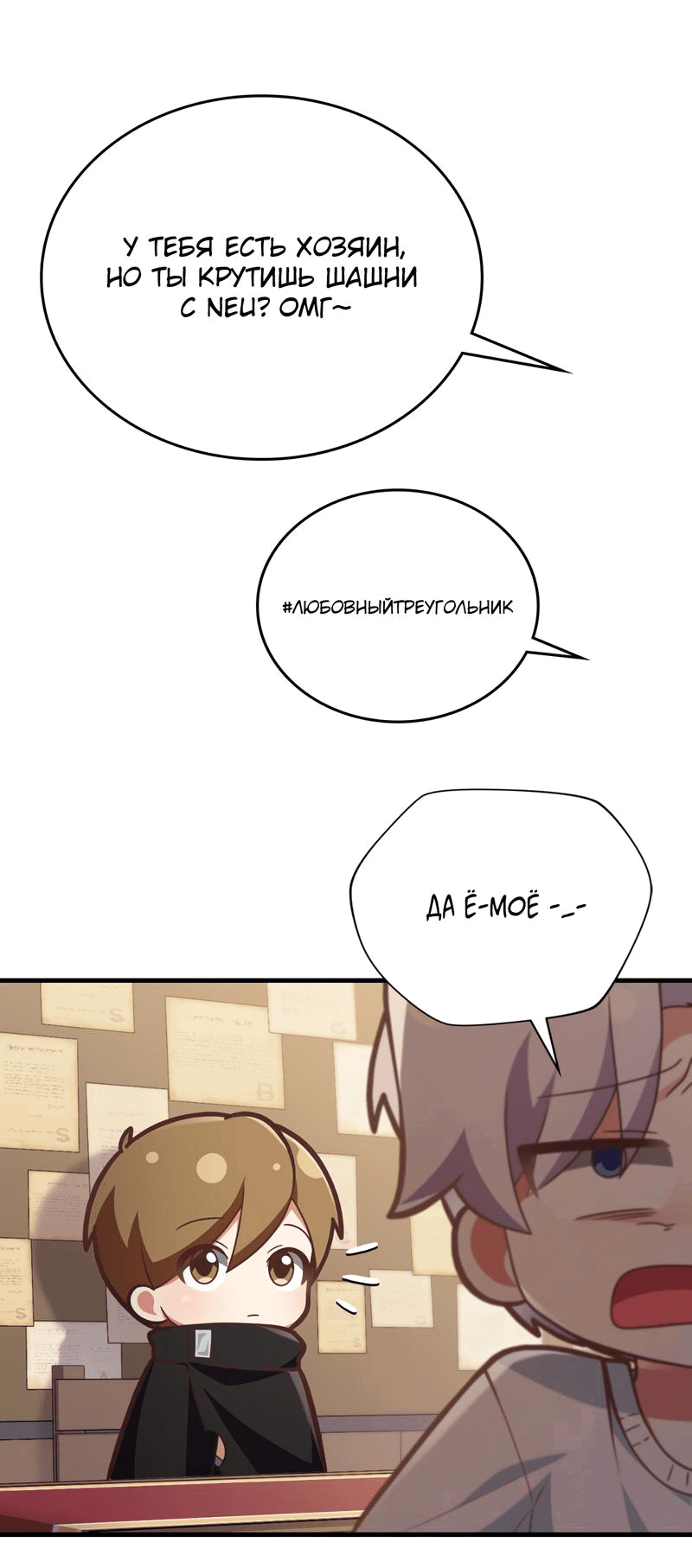 Манга Член гильдии по соседству - Глава 28 Страница 49