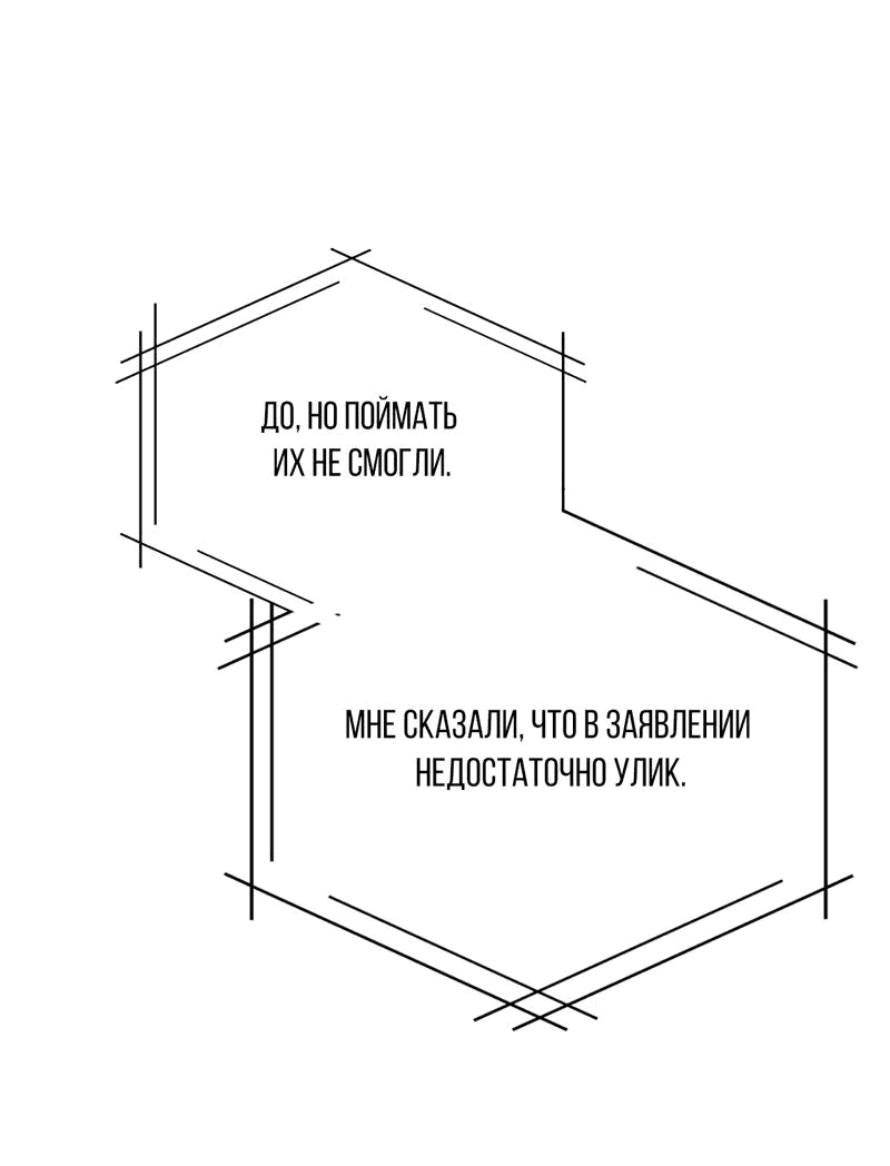 Манга Член гильдии по соседству - Глава 28 Страница 41