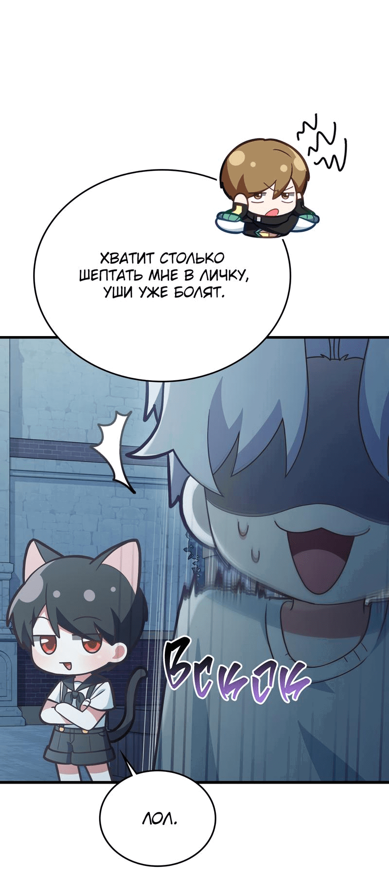 Манга Член гильдии по соседству - Глава 28 Страница 81