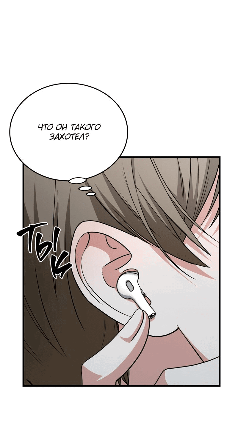 Манга Член гильдии по соседству - Глава 28 Страница 26