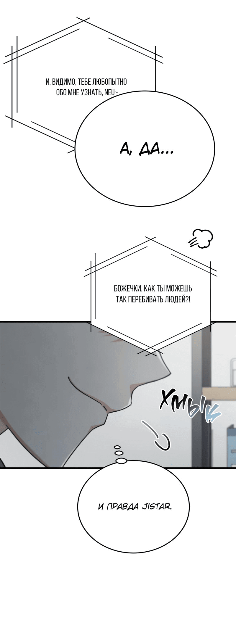Манга Член гильдии по соседству - Глава 28 Страница 64