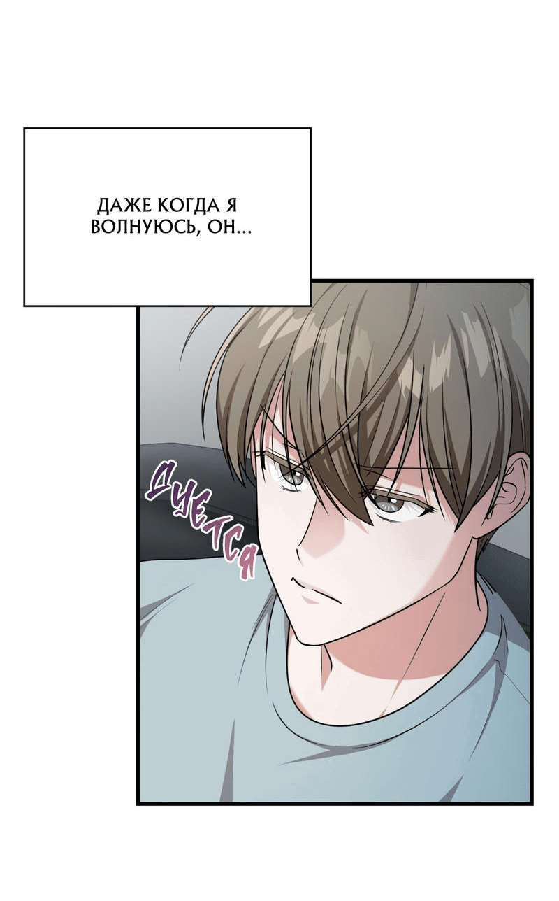 Манга Член гильдии по соседству - Глава 28 Страница 56