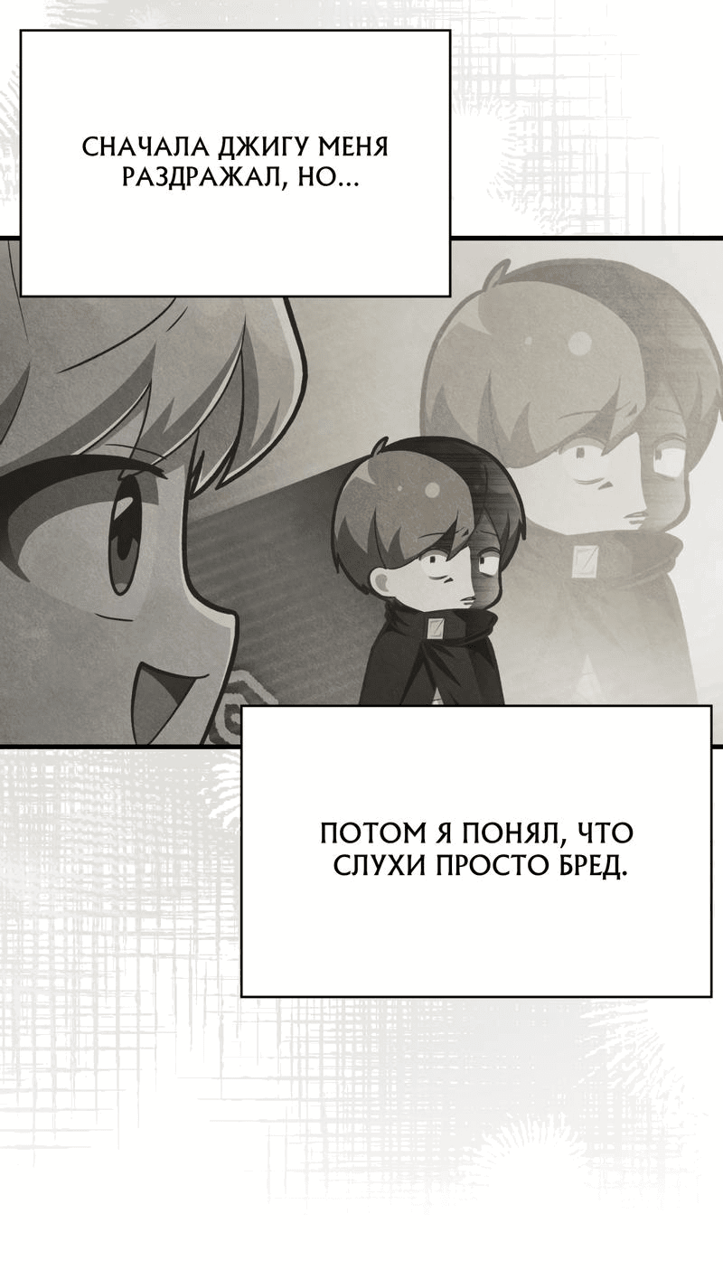 Манга Член гильдии по соседству - Глава 28 Страница 1