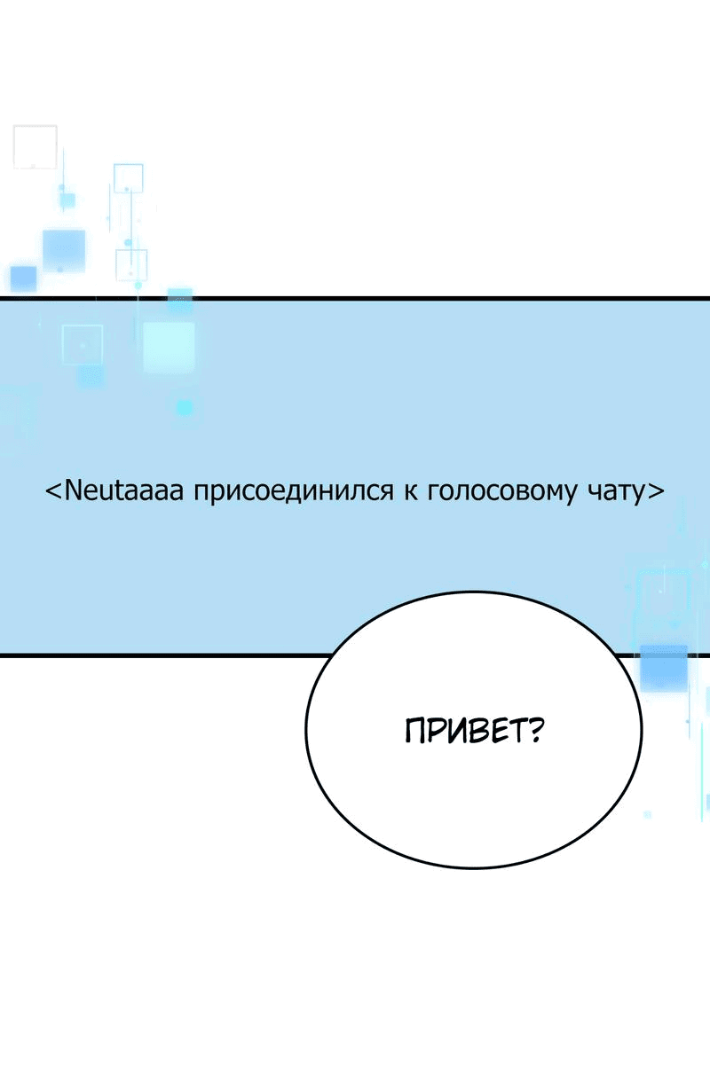 Манга Член гильдии по соседству - Глава 28 Страница 27