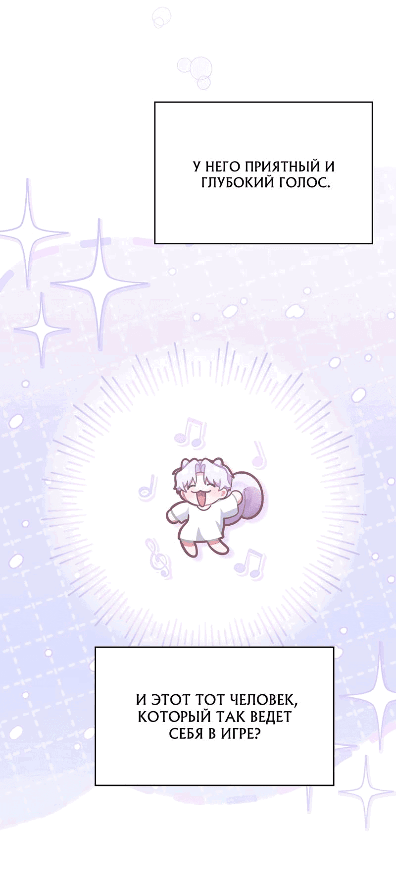 Манга Член гильдии по соседству - Глава 28 Страница 61