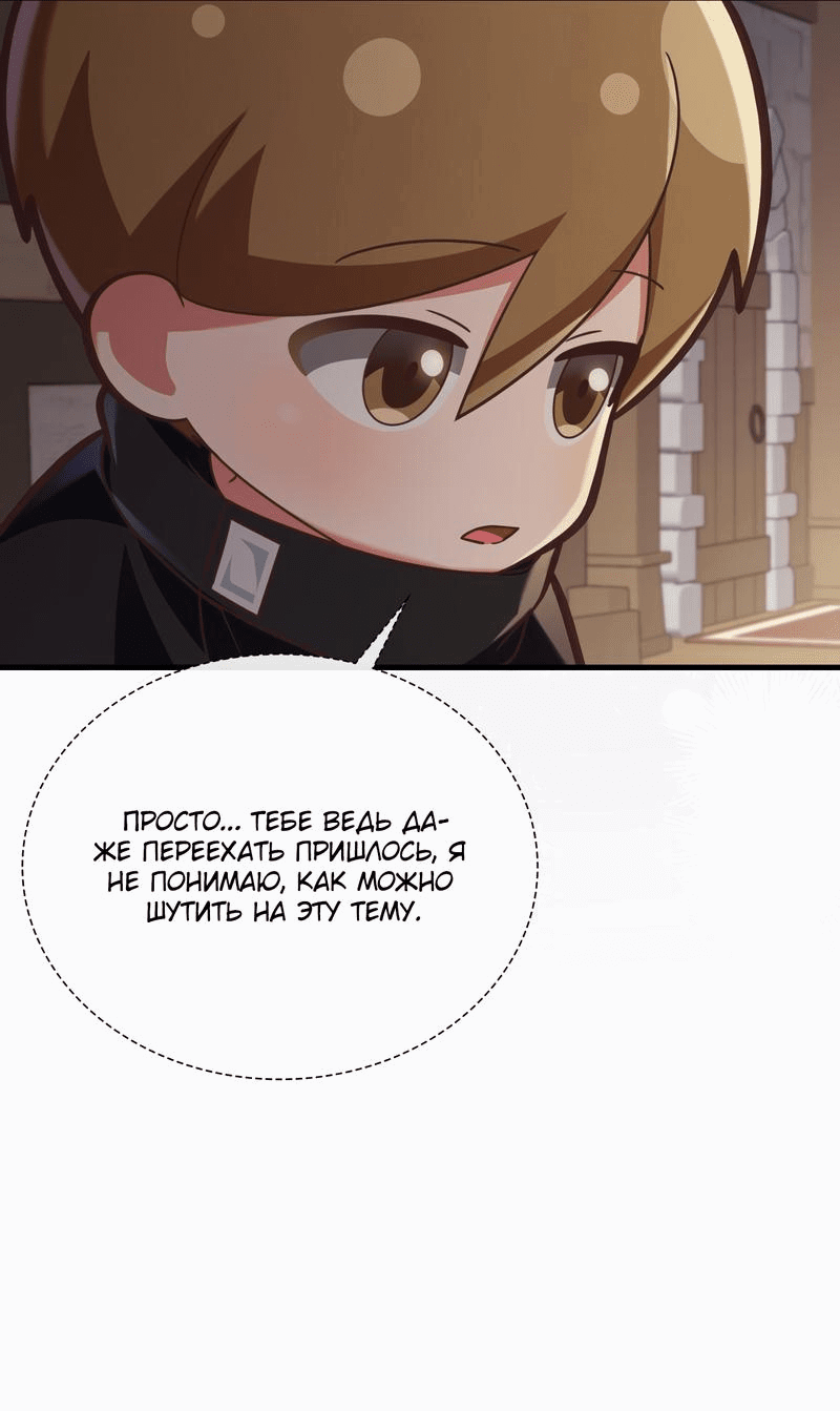 Манга Член гильдии по соседству - Глава 28 Страница 21