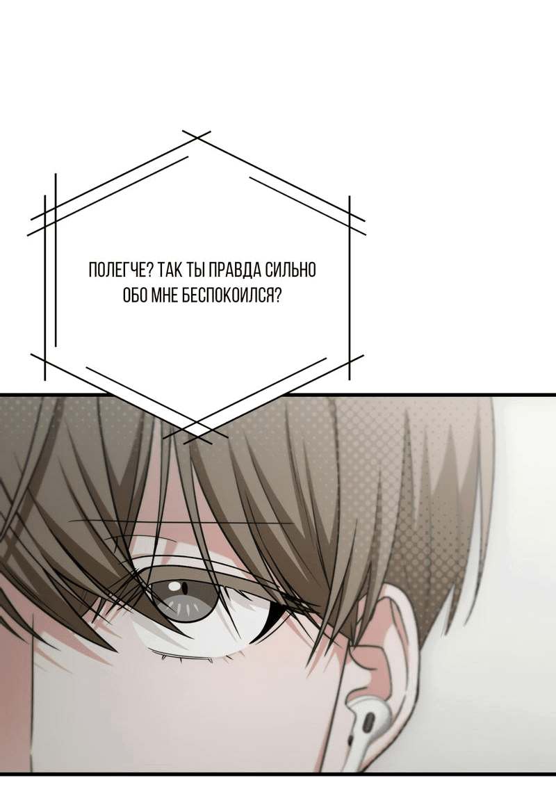 Манга Член гильдии по соседству - Глава 28 Страница 69