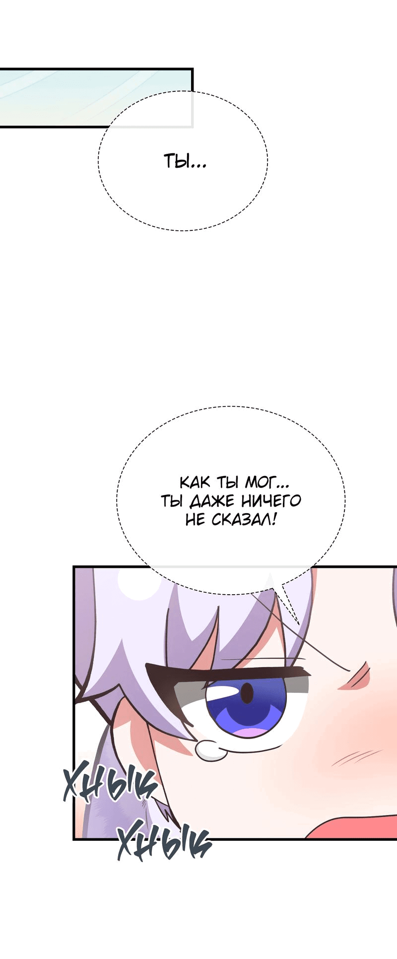 Манга Член гильдии по соседству - Глава 28 Страница 78