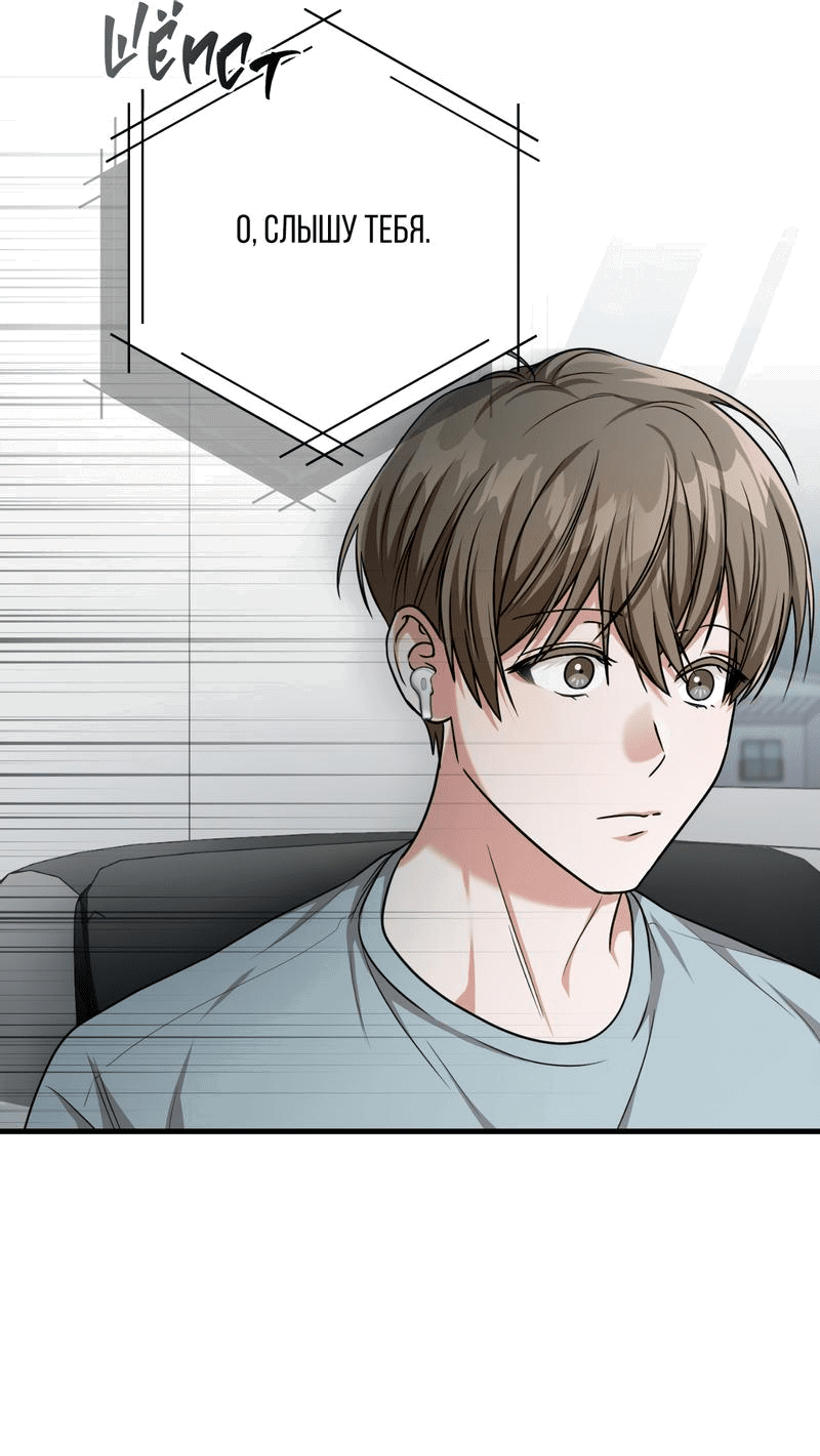 Манга Член гильдии по соседству - Глава 28 Страница 59