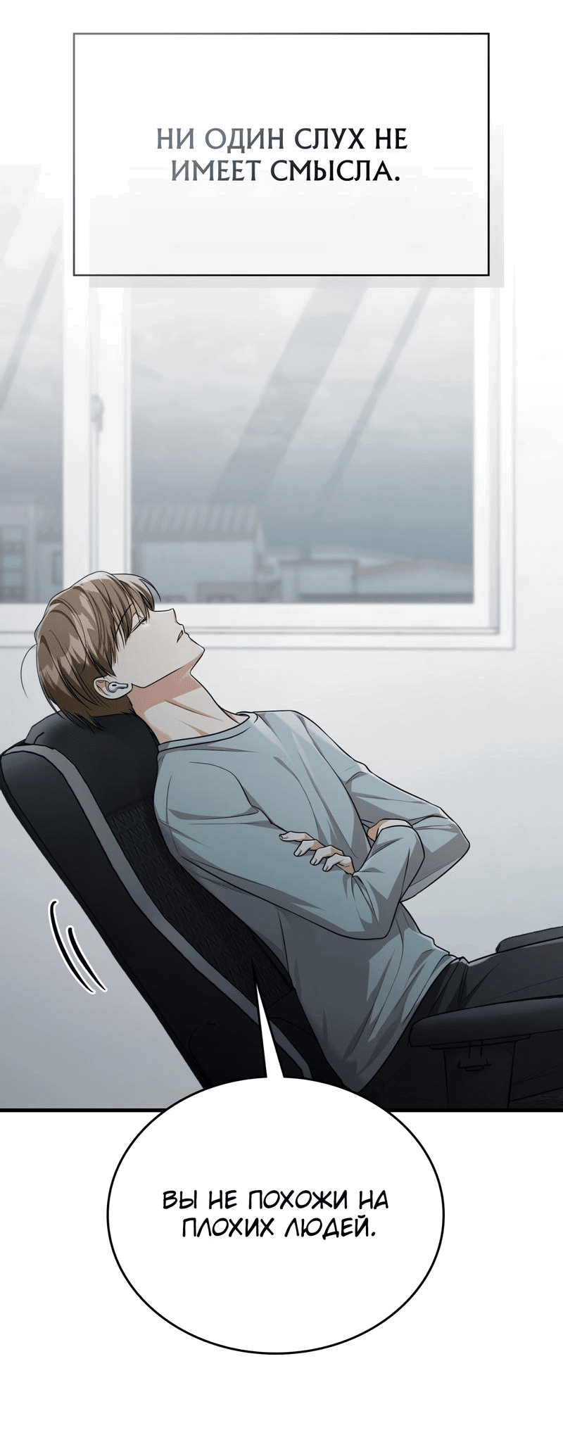 Манга Член гильдии по соседству - Глава 28 Страница 35