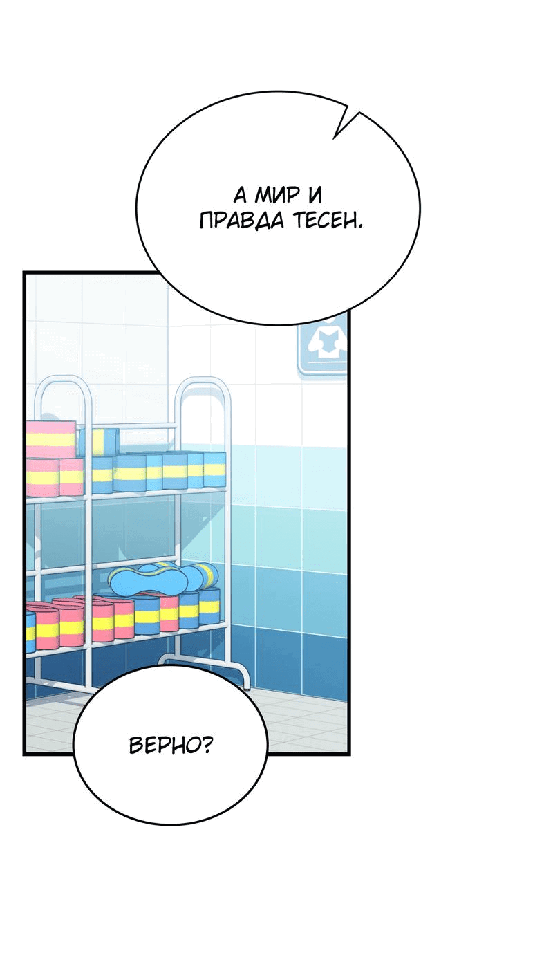 Манга Член гильдии по соседству - Глава 27 Страница 2