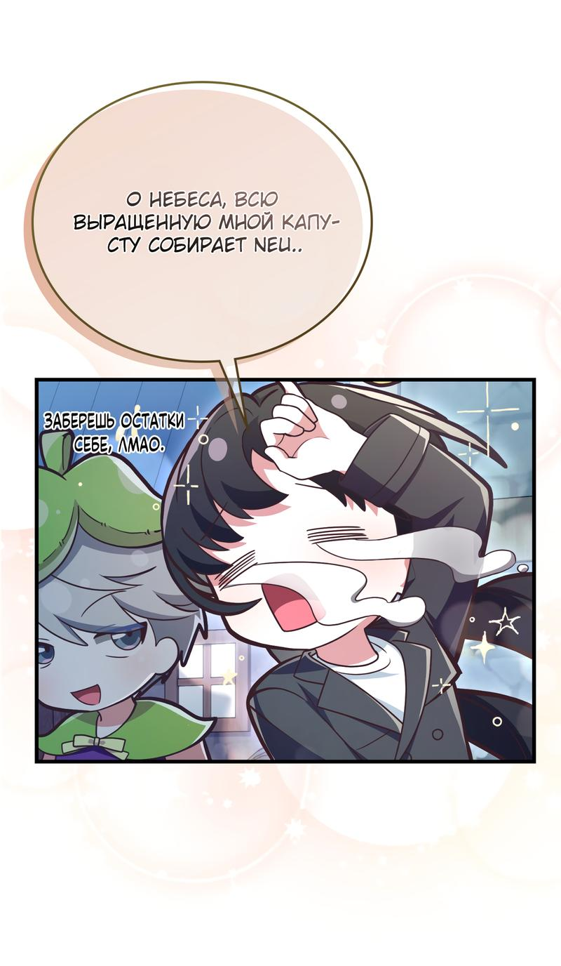 Манга Член гильдии по соседству - Глава 27 Страница 30