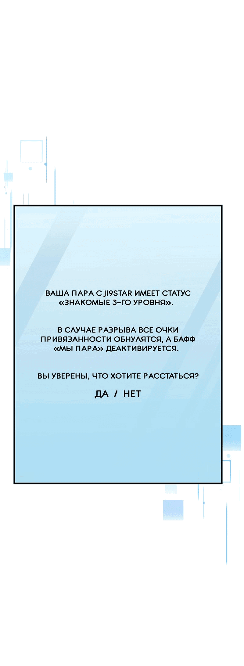 Манга Член гильдии по соседству - Глава 27 Страница 53