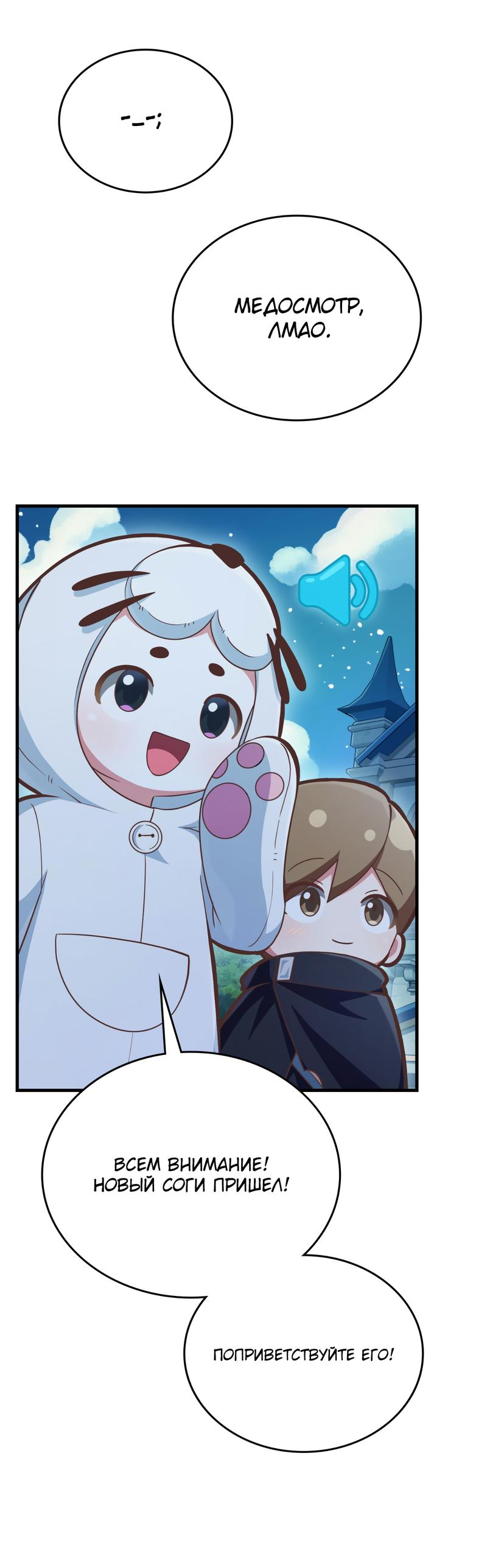 Манга Член гильдии по соседству - Глава 27 Страница 42