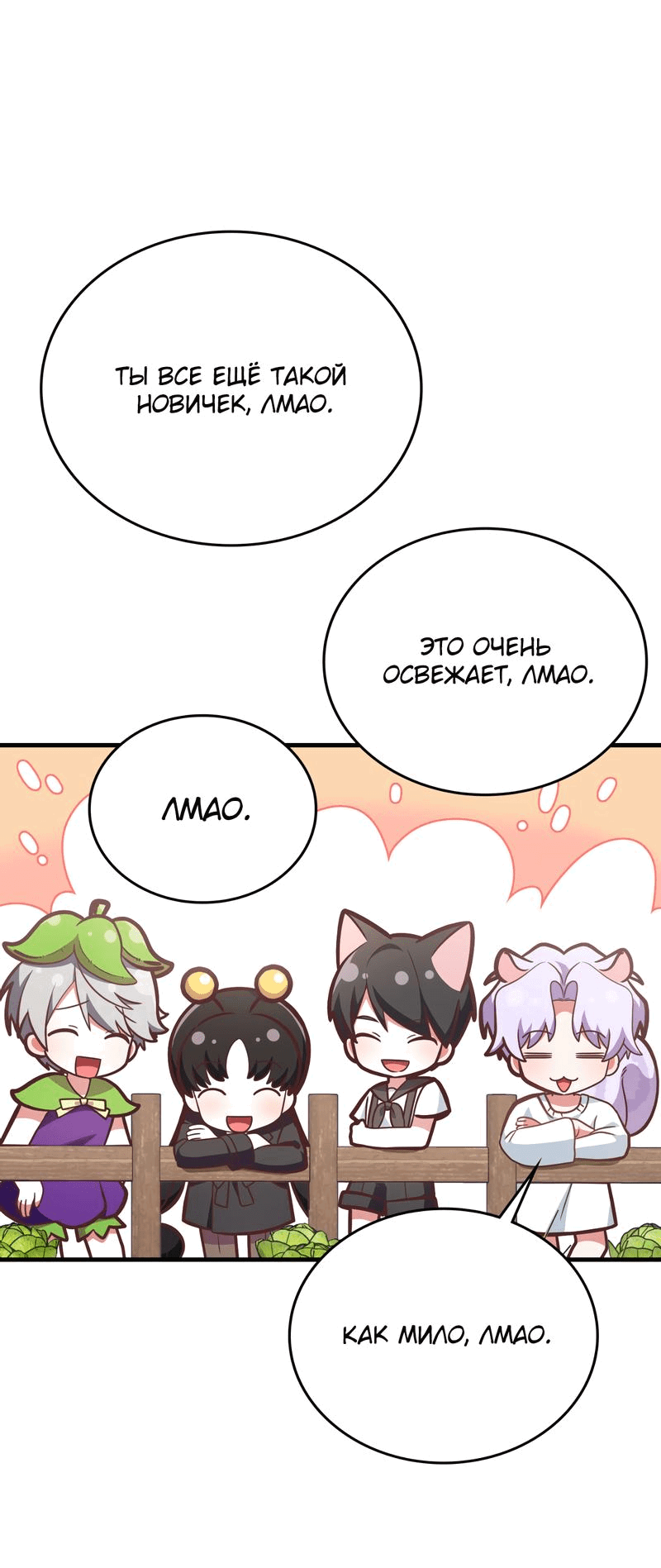 Манга Член гильдии по соседству - Глава 27 Страница 20