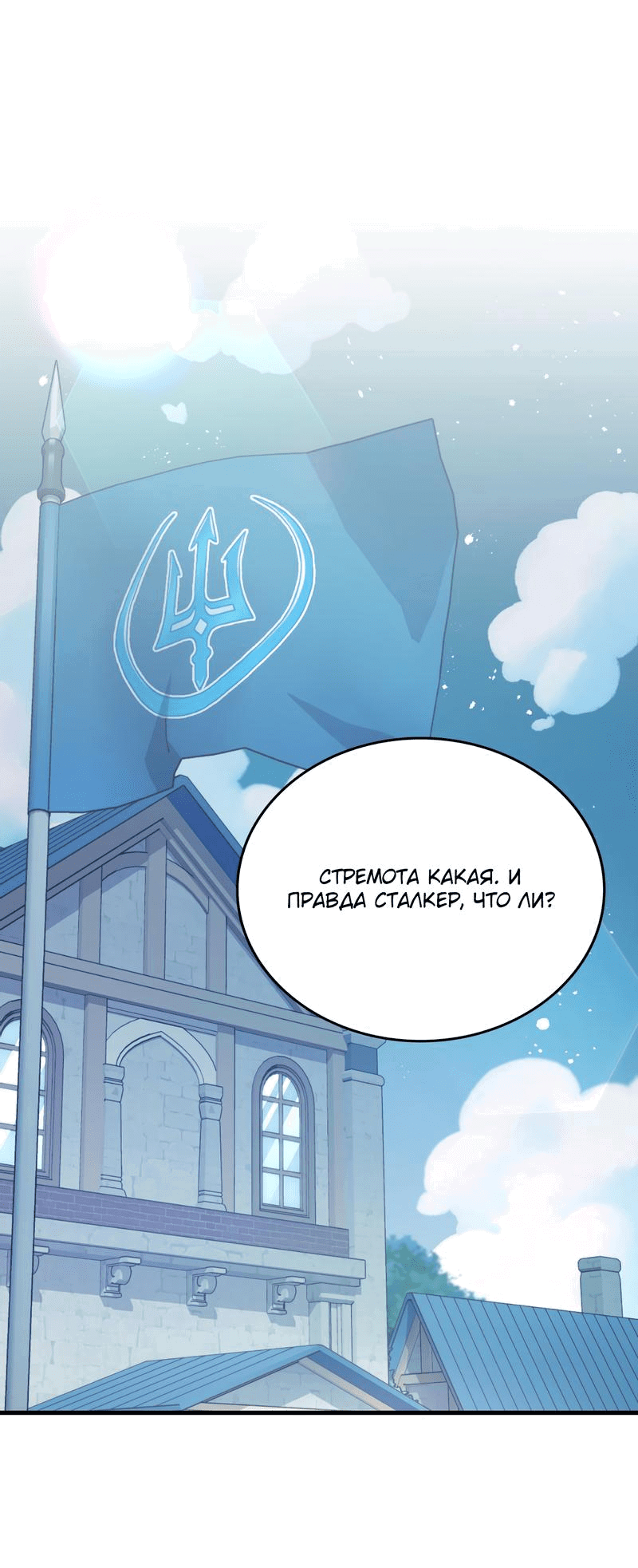 Манга Член гильдии по соседству - Глава 27 Страница 40