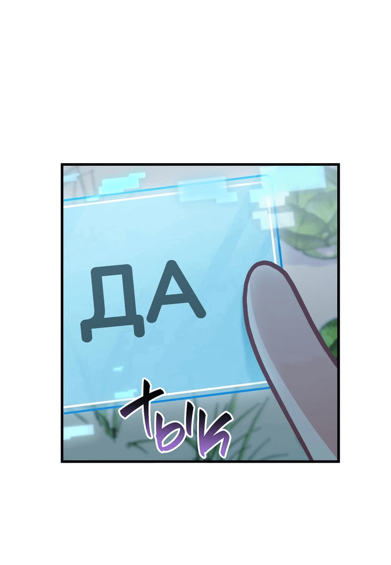 Манга Член гильдии по соседству - Глава 27 Страница 54