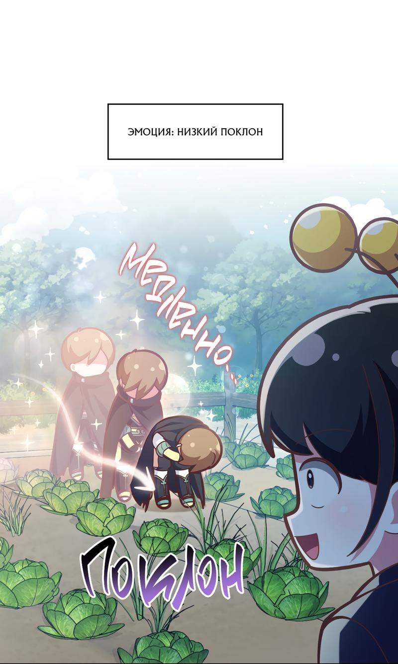 Манга Член гильдии по соседству - Глава 27 Страница 18