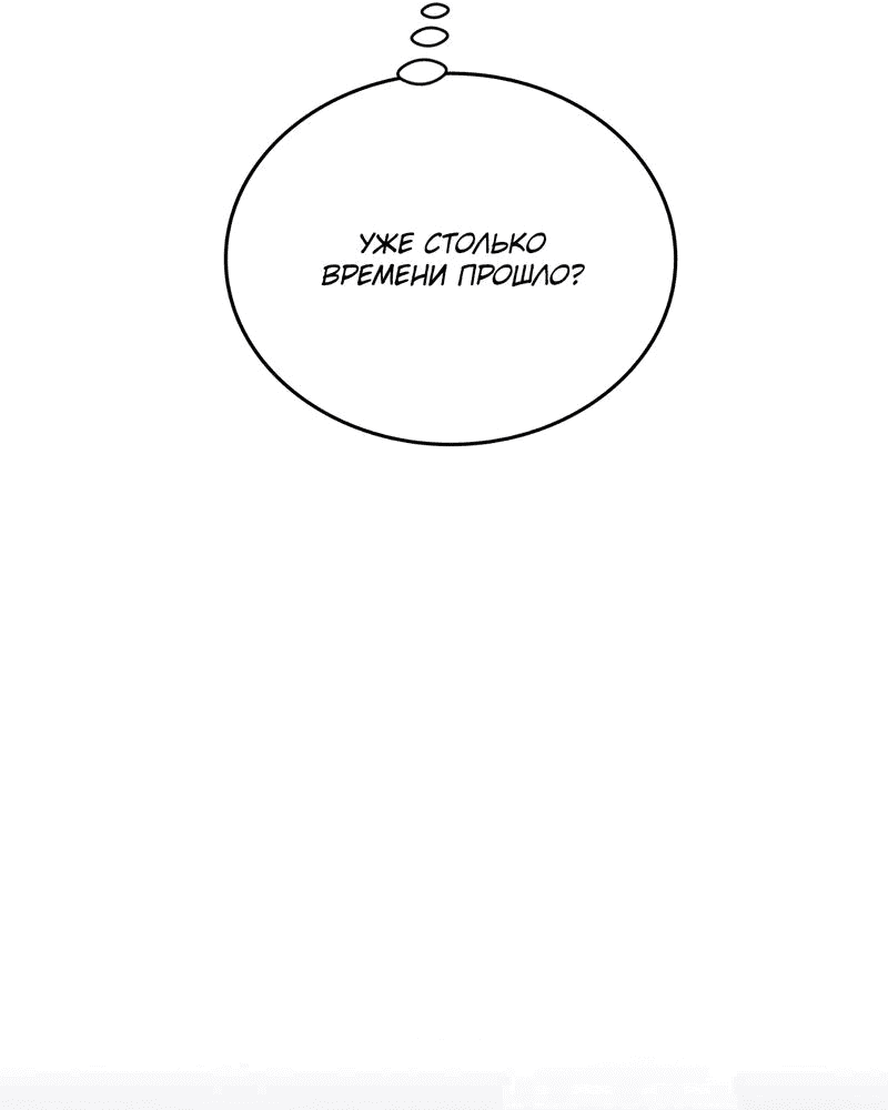 Манга Член гильдии по соседству - Глава 27 Страница 47