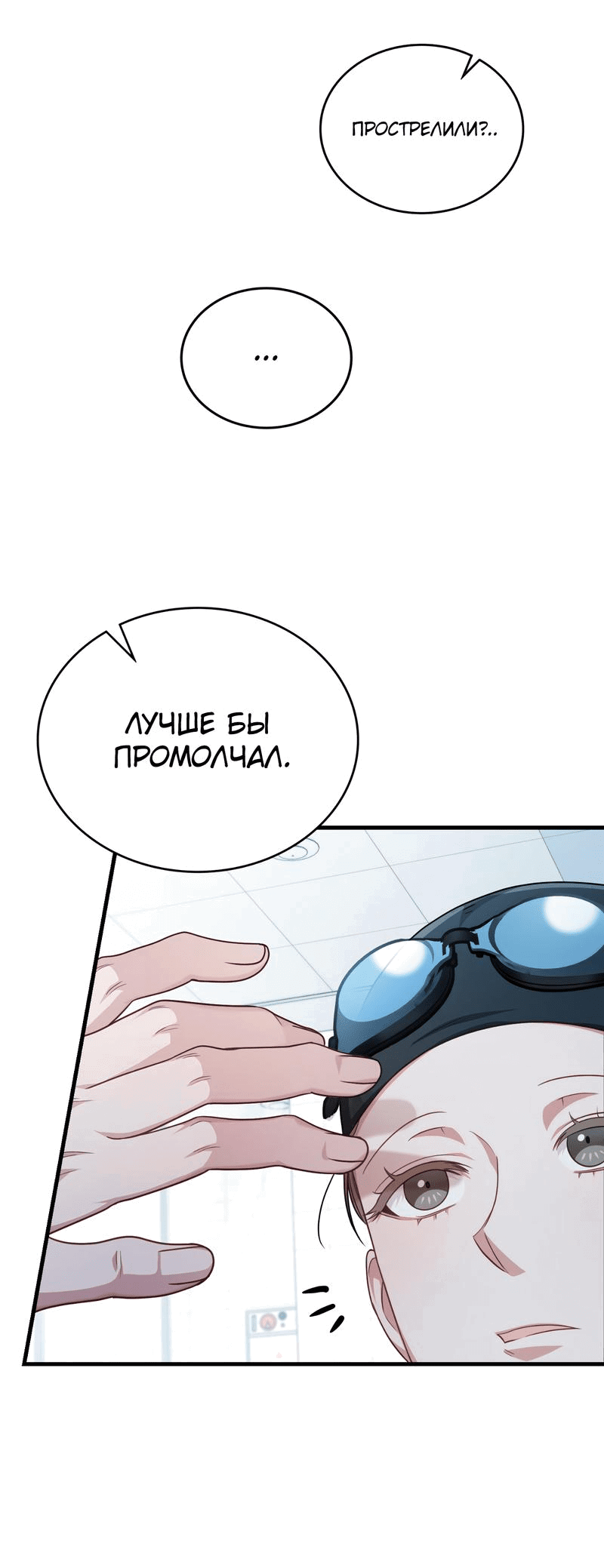 Манга Член гильдии по соседству - Глава 27 Страница 36