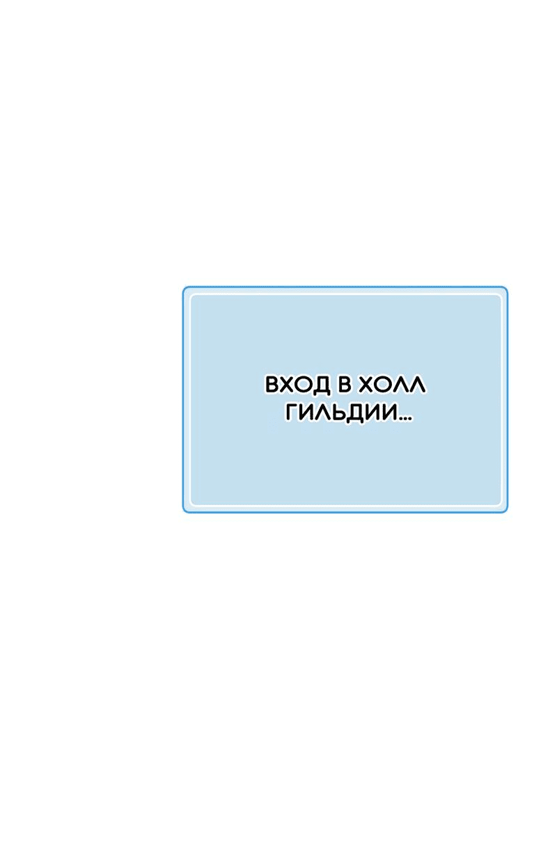 Манга Член гильдии по соседству - Глава 27 Страница 39