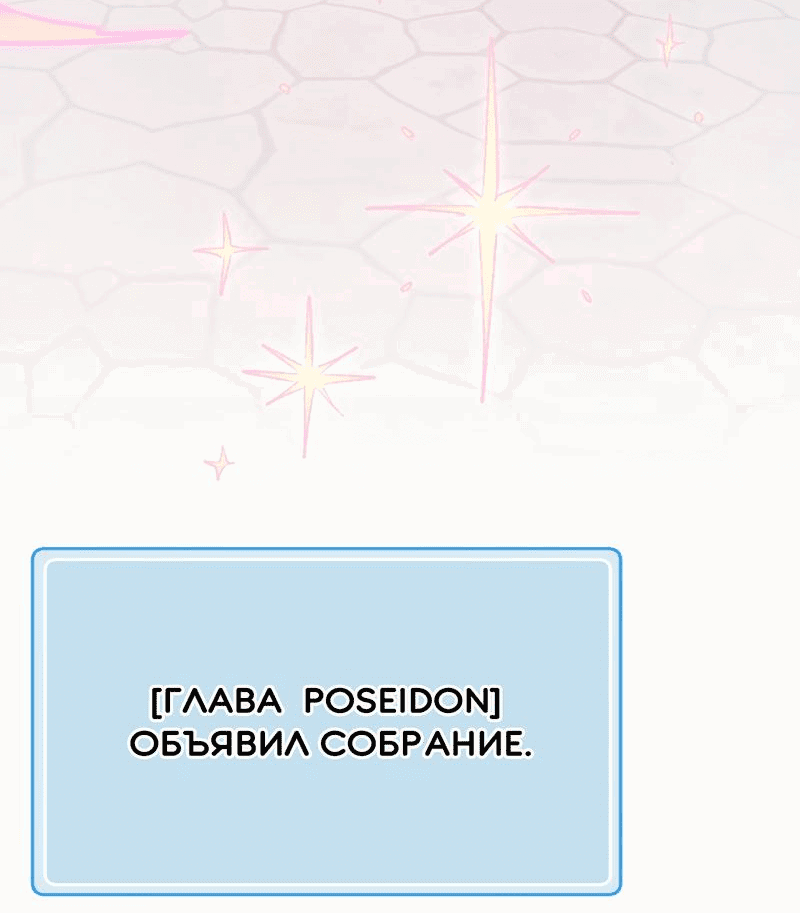 Манга Член гильдии по соседству - Глава 27 Страница 66