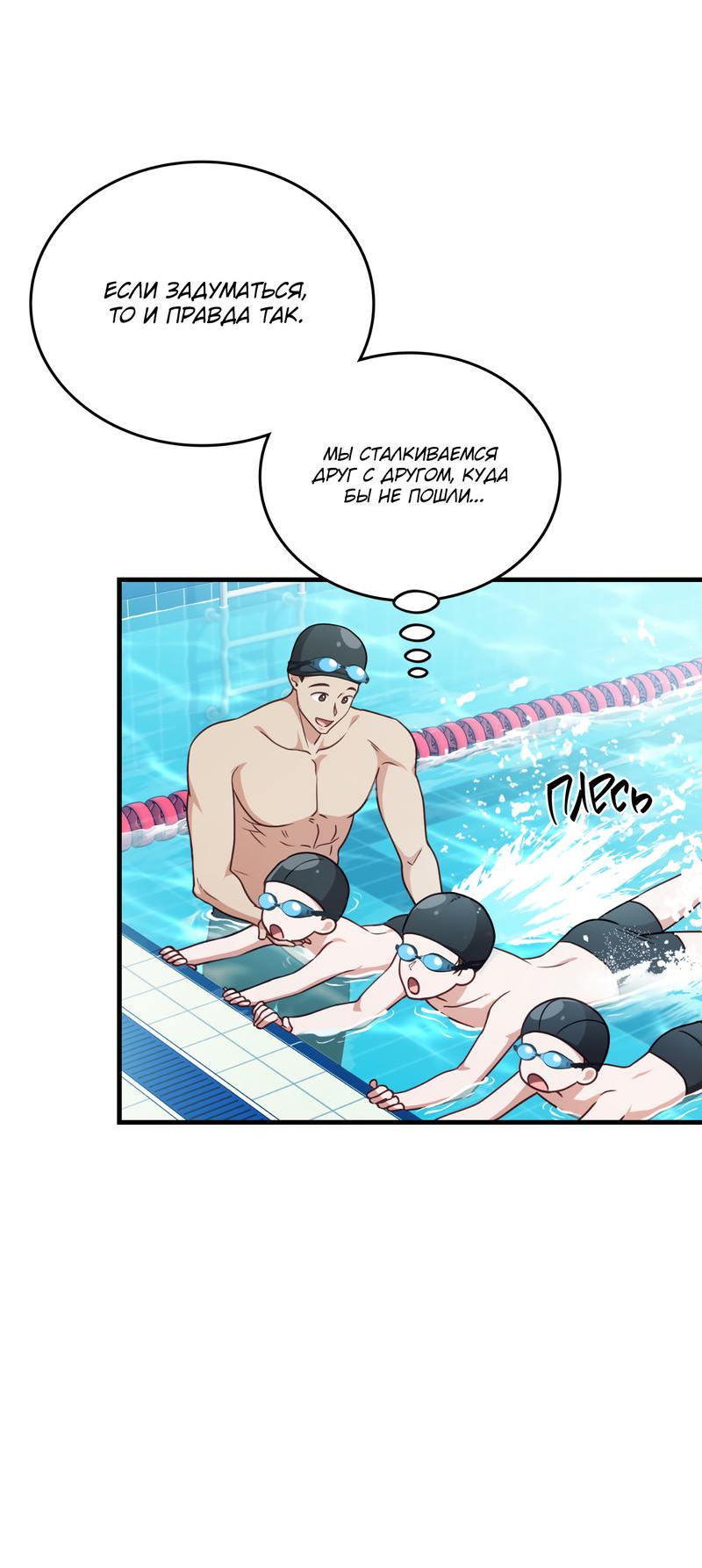 Манга Член гильдии по соседству - Глава 27 Страница 3