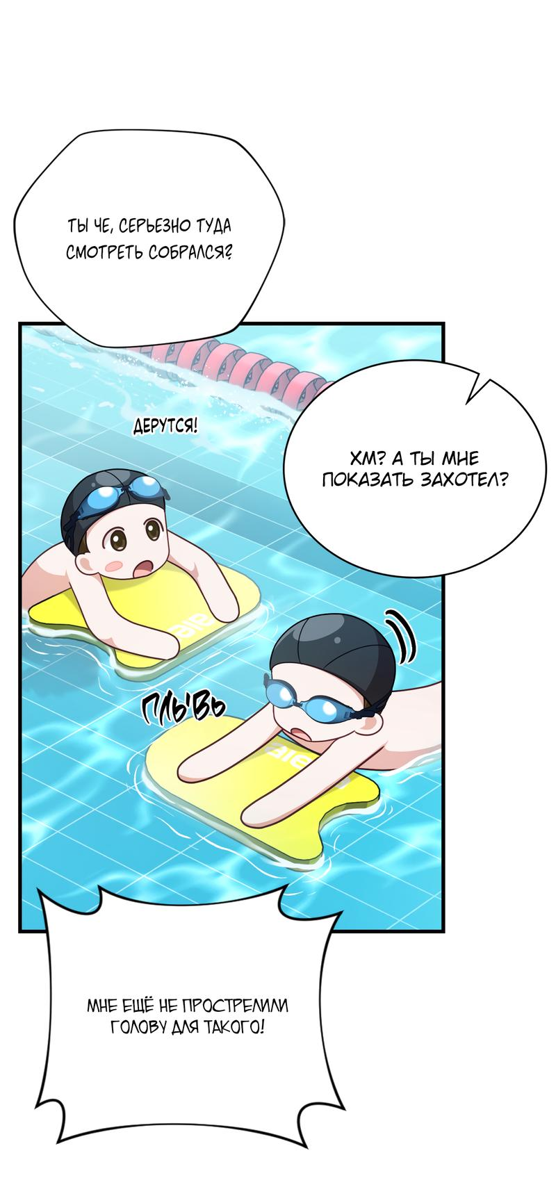 Манга Член гильдии по соседству - Глава 27 Страница 35