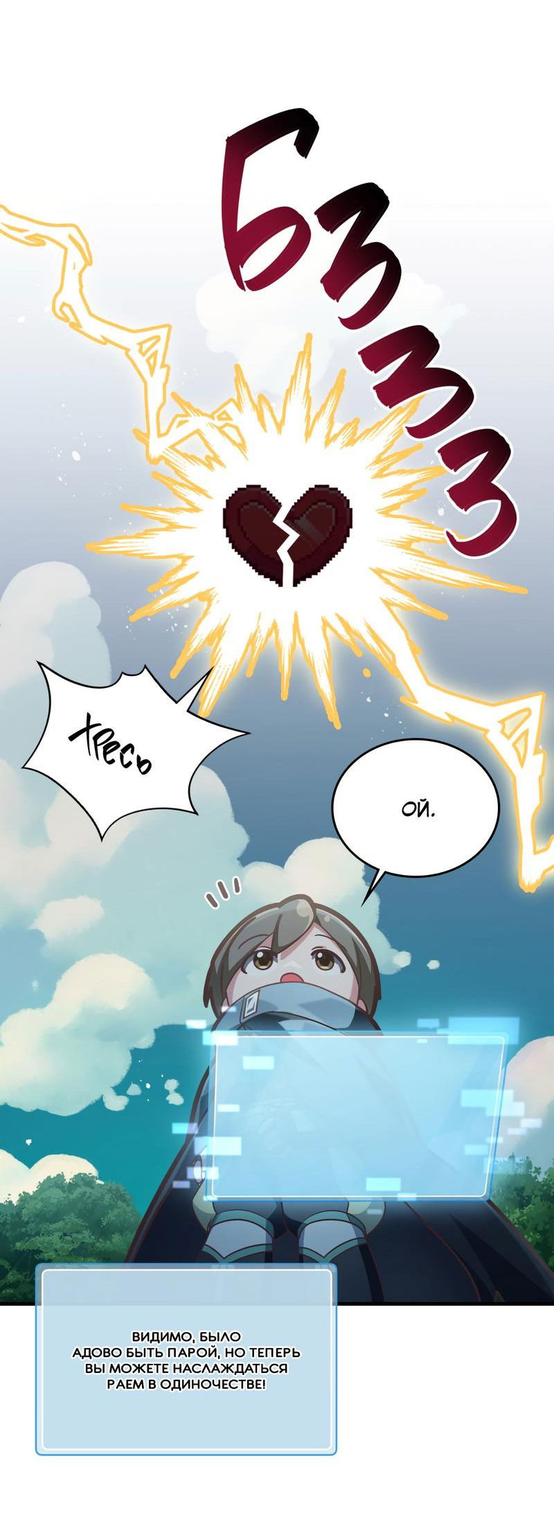 Манга Член гильдии по соседству - Глава 27 Страница 55