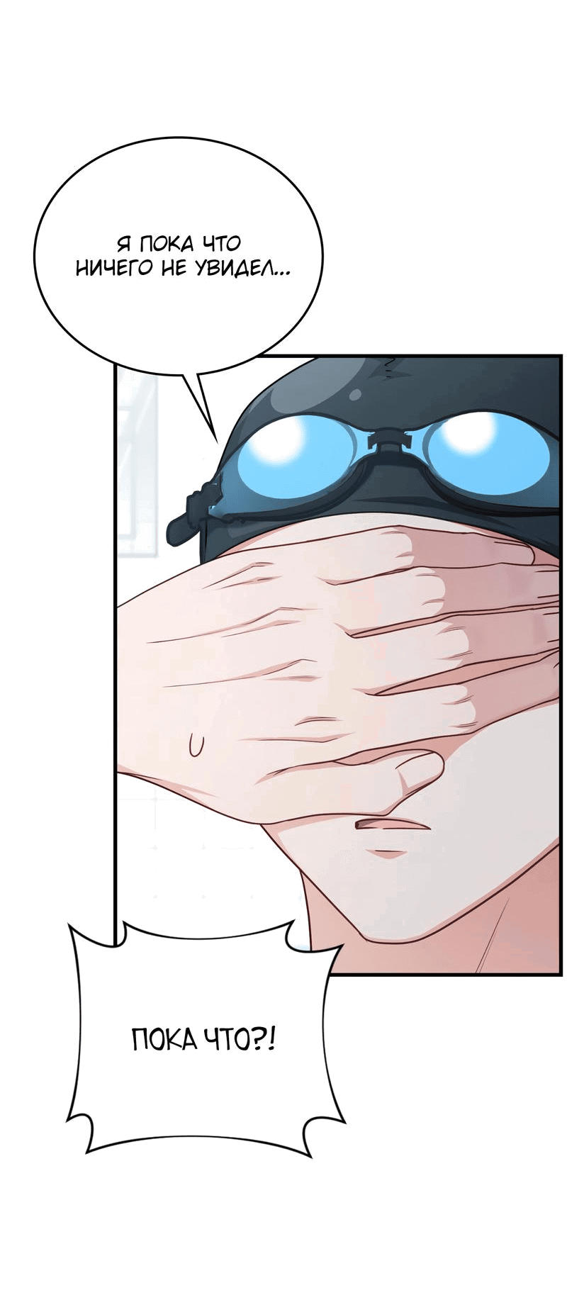 Манга Член гильдии по соседству - Глава 27 Страница 34