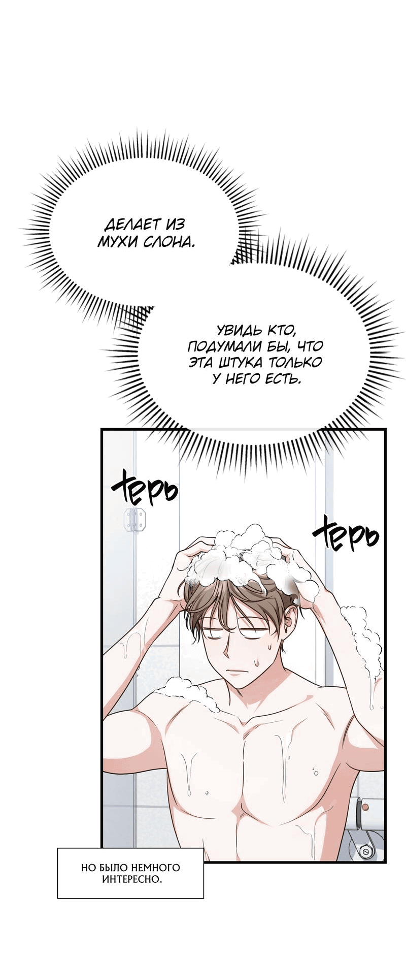 Манга Член гильдии по соседству - Глава 27 Страница 8