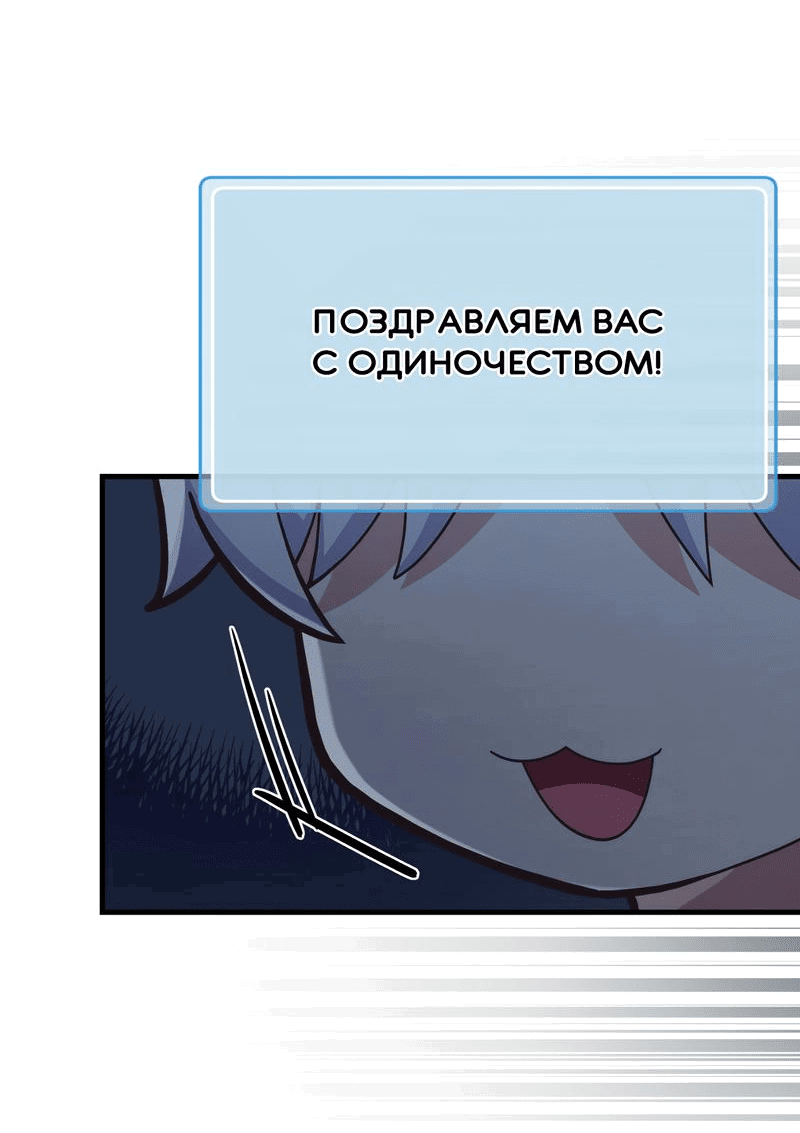 Манга Член гильдии по соседству - Глава 27 Страница 56