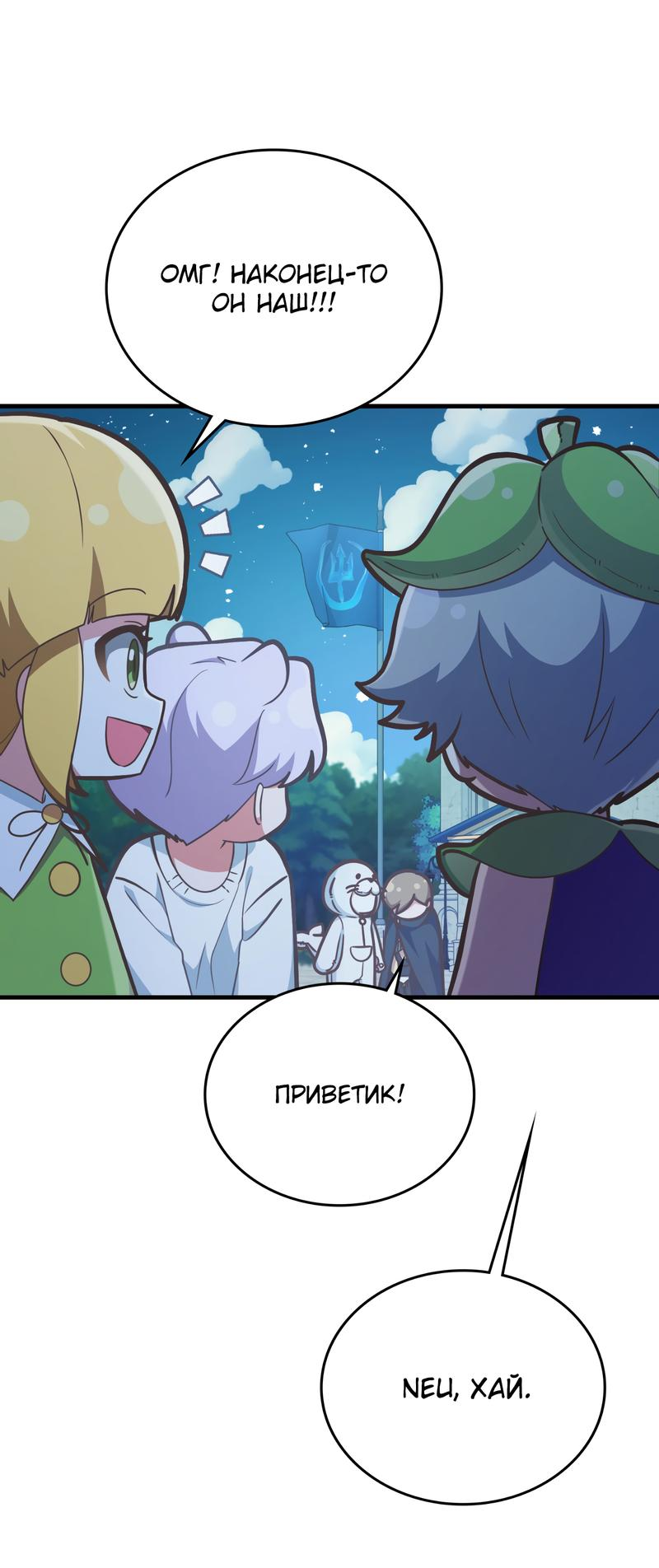 Манга Член гильдии по соседству - Глава 27 Страница 43