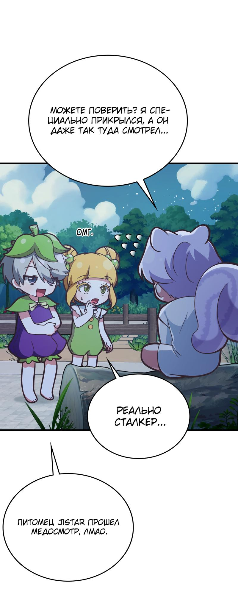 Манга Член гильдии по соседству - Глава 27 Страница 41