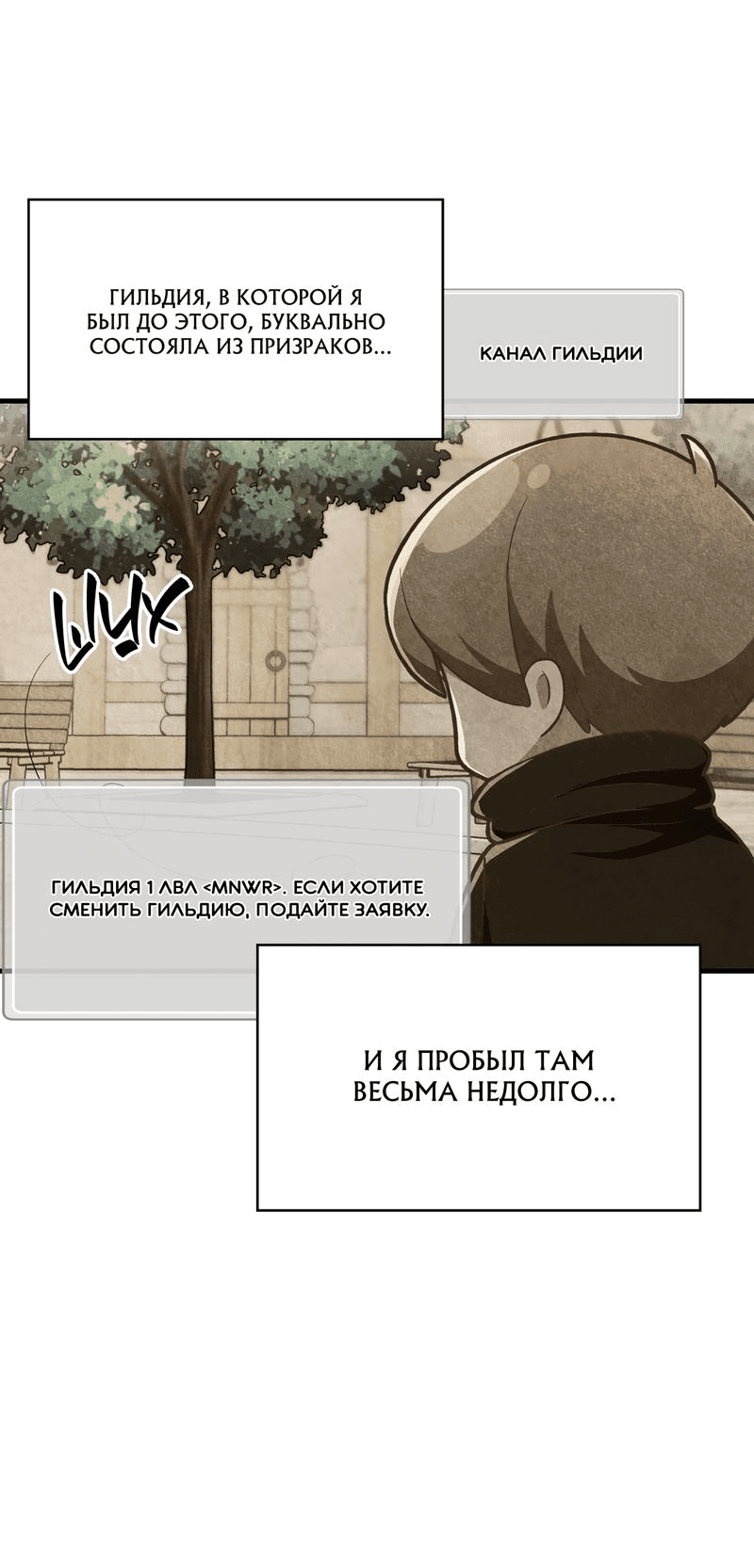 Манга Член гильдии по соседству - Глава 27 Страница 15