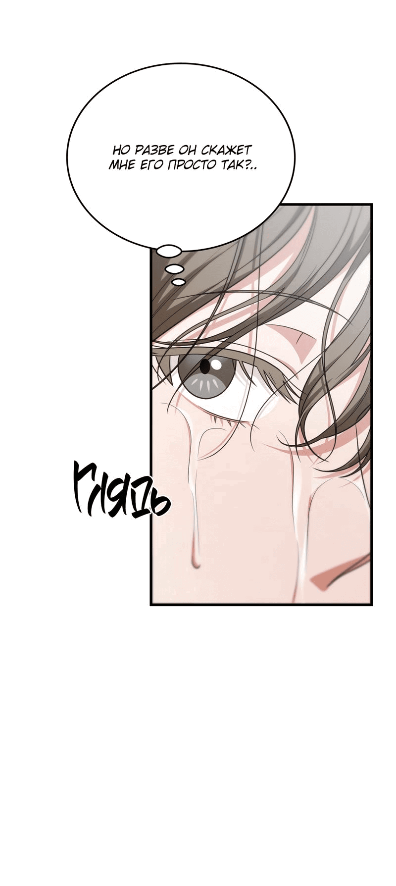 Манга Член гильдии по соседству - Глава 27 Страница 61