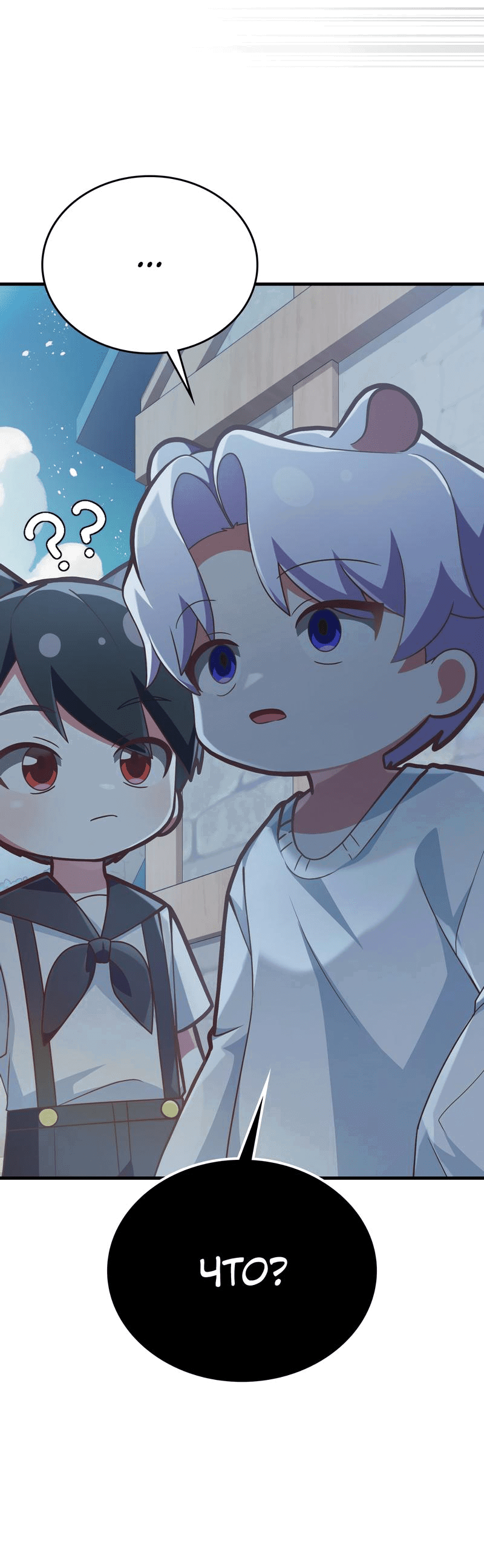 Манга Член гильдии по соседству - Глава 27 Страница 57