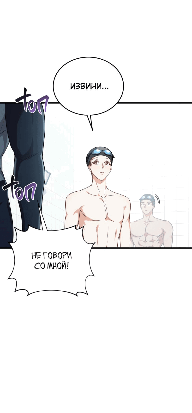 Манга Член гильдии по соседству - Глава 27 Страница 38