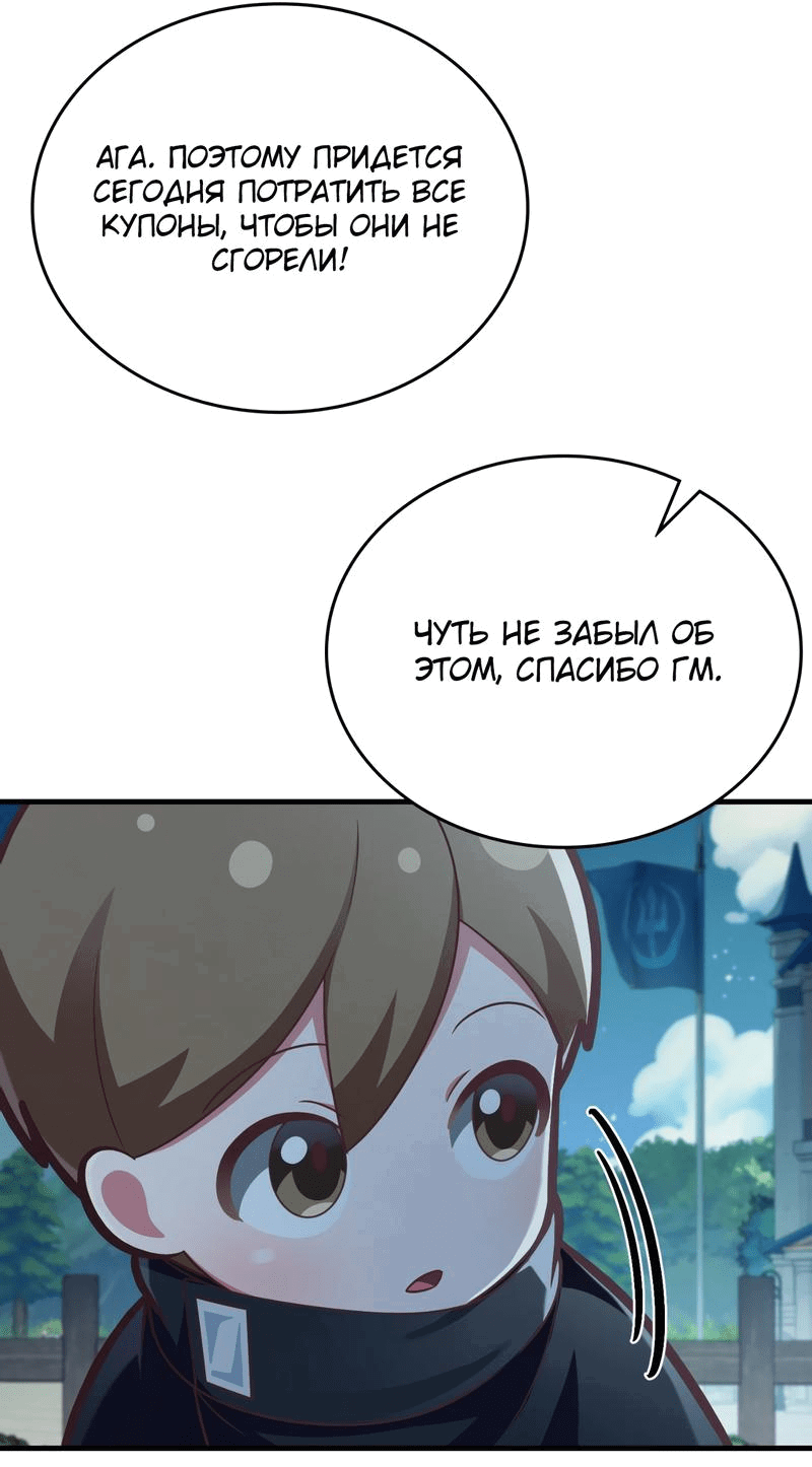 Манга Член гильдии по соседству - Глава 27 Страница 46
